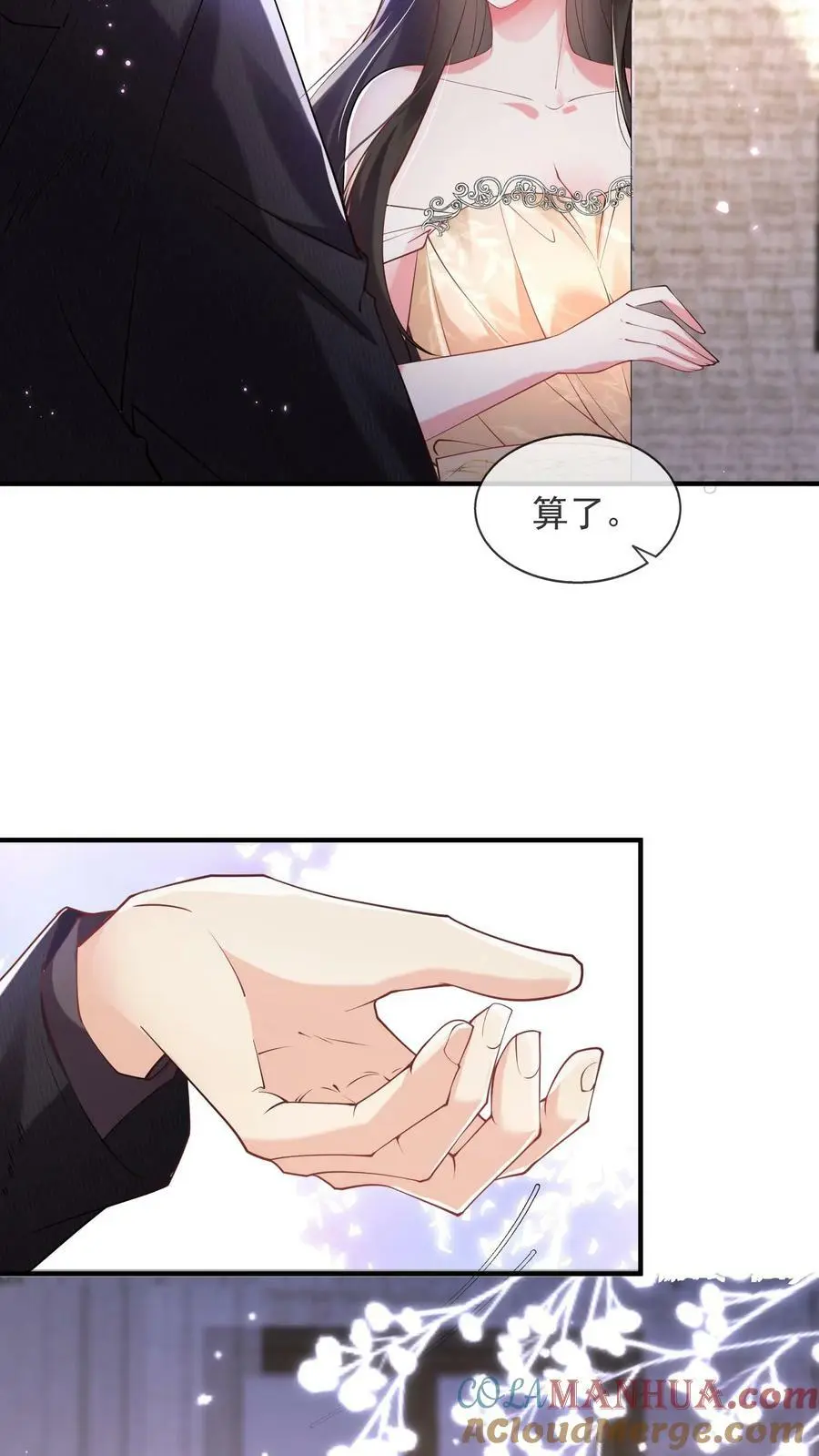 揉碎温柔薄妄鹿之绫漫画漫画,第37话 受伤1图