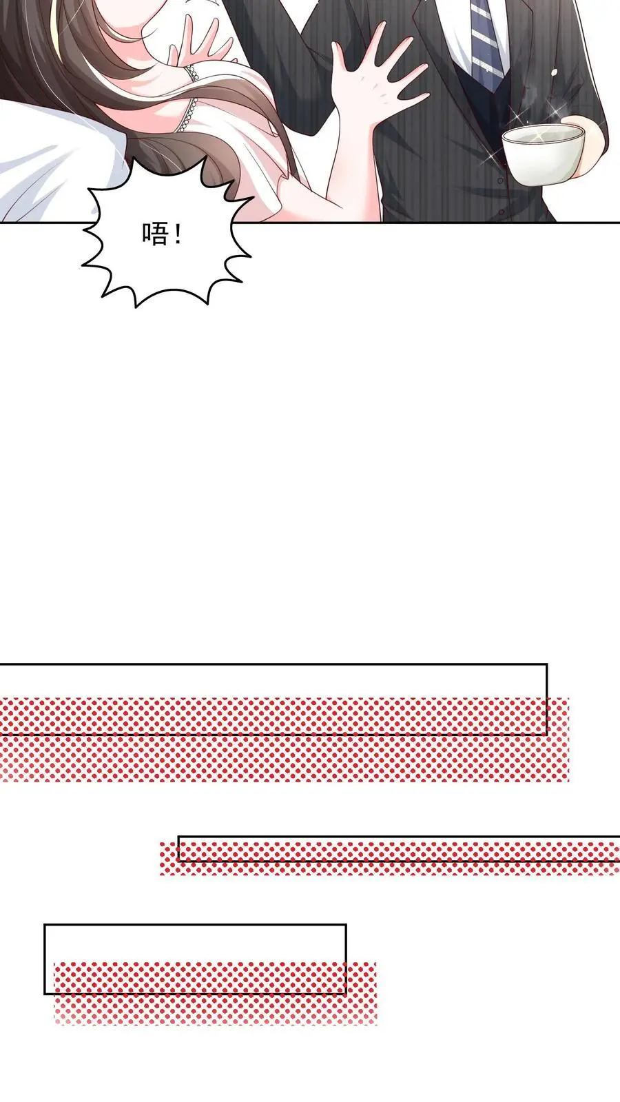 揉碎温柔小说简介漫画,第151话 你亲手煮的粥，我不想浪费2图