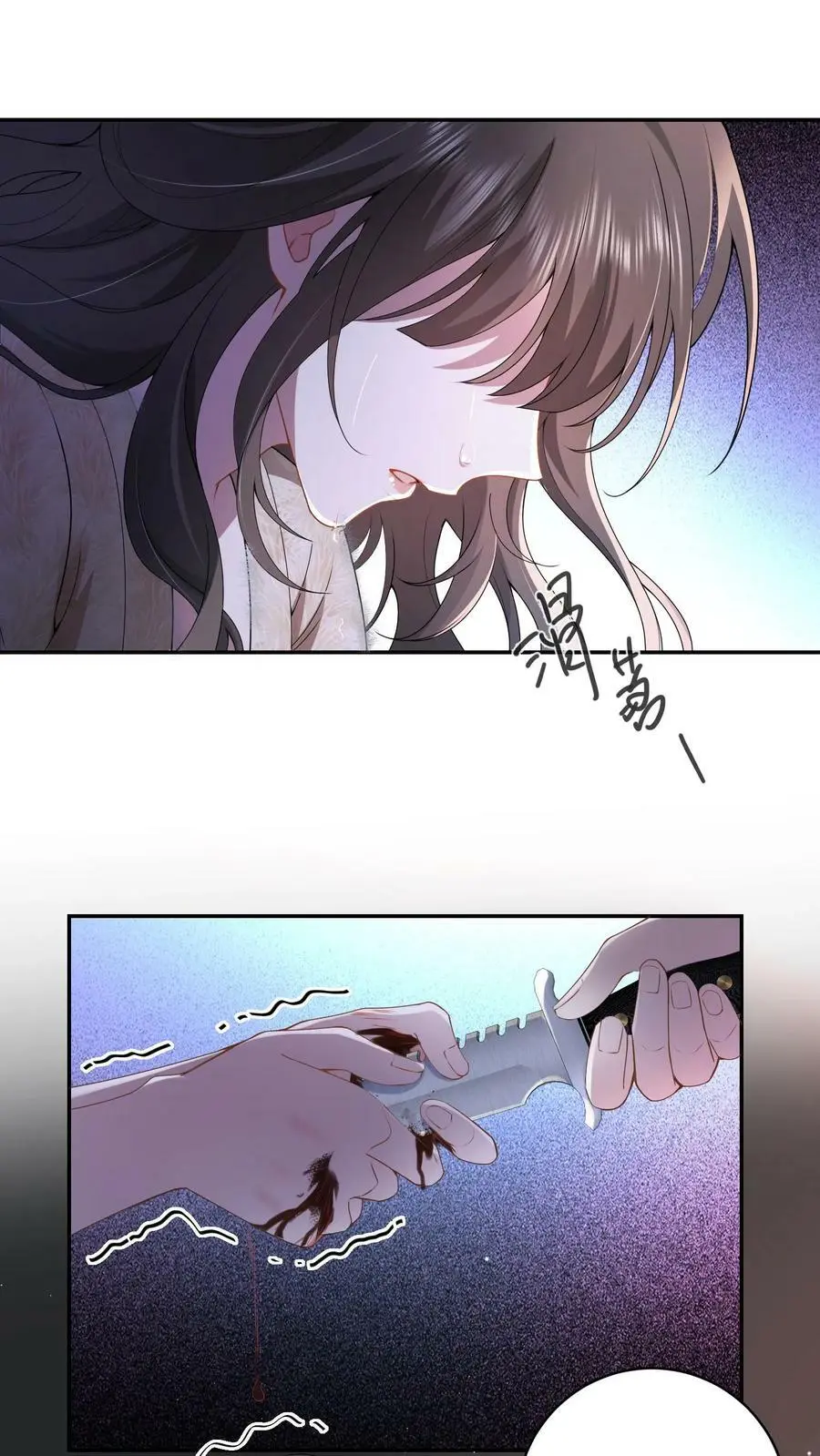 揉碎温柔小说简介漫画,第2话 突如其来的婚事2图