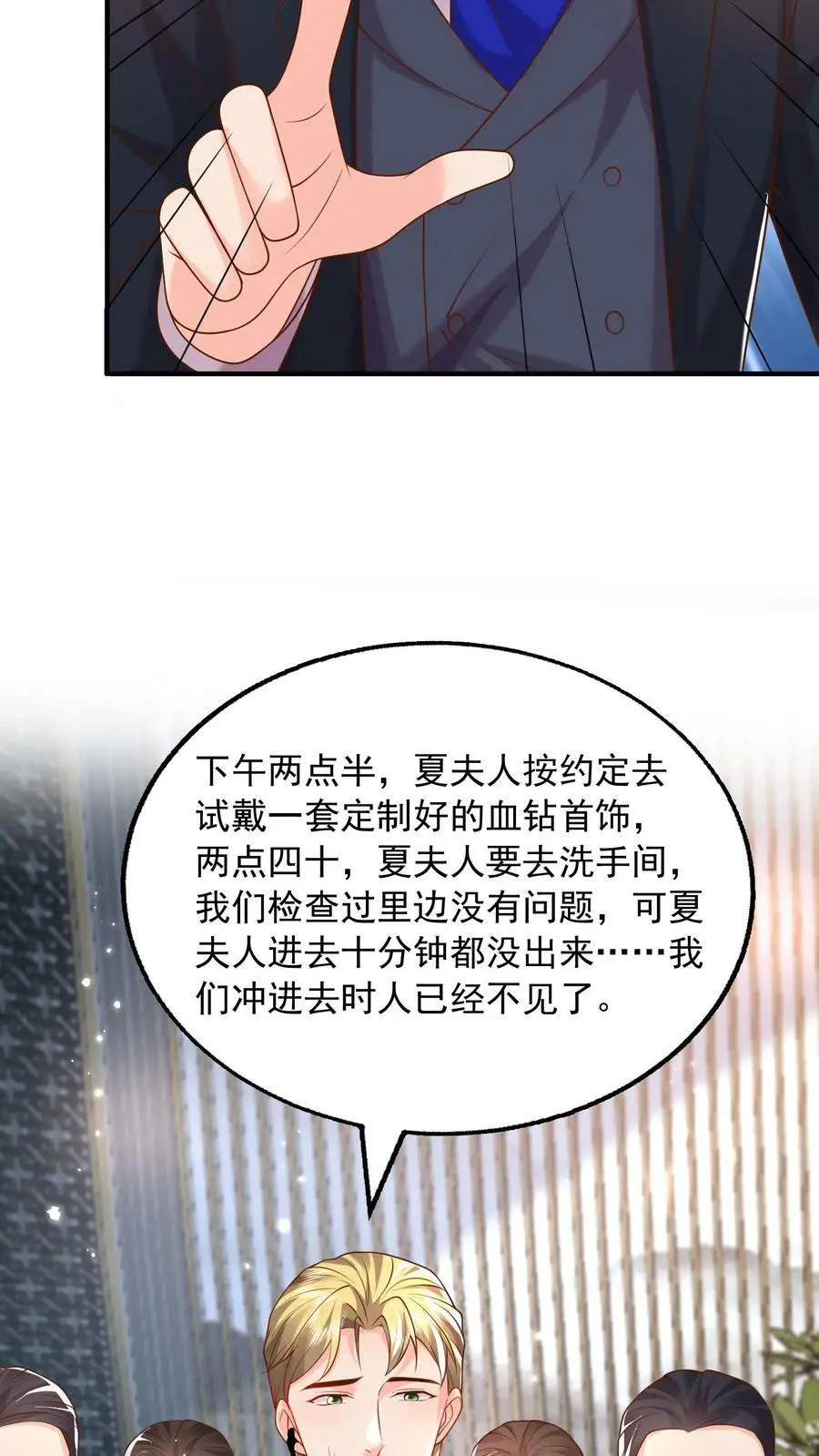 揉碎温柔小说简介漫画,第81话 活死人2图