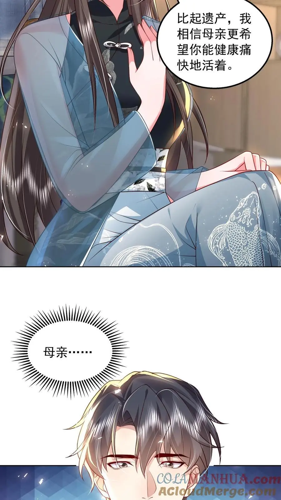 揉碎温柔小说简介漫画,第136话 我欠她一条命1图
