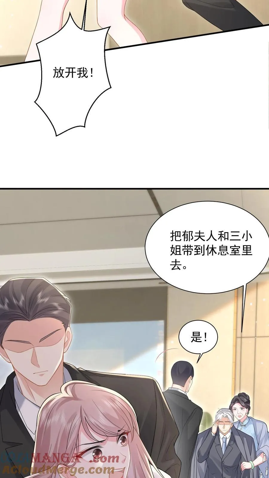 揉碎温柔第40集免费漫画,第190话 鹿之绫要离开薄家1图