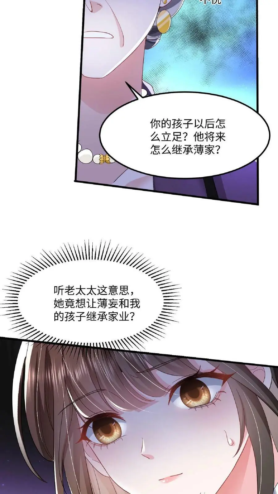 揉碎温柔薄妄txt漫画,第22话 一桩丑闻2图