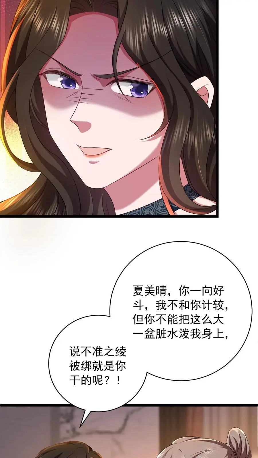 揉碎温柔小说简介漫画,第98话 咬人的狗不叫2图