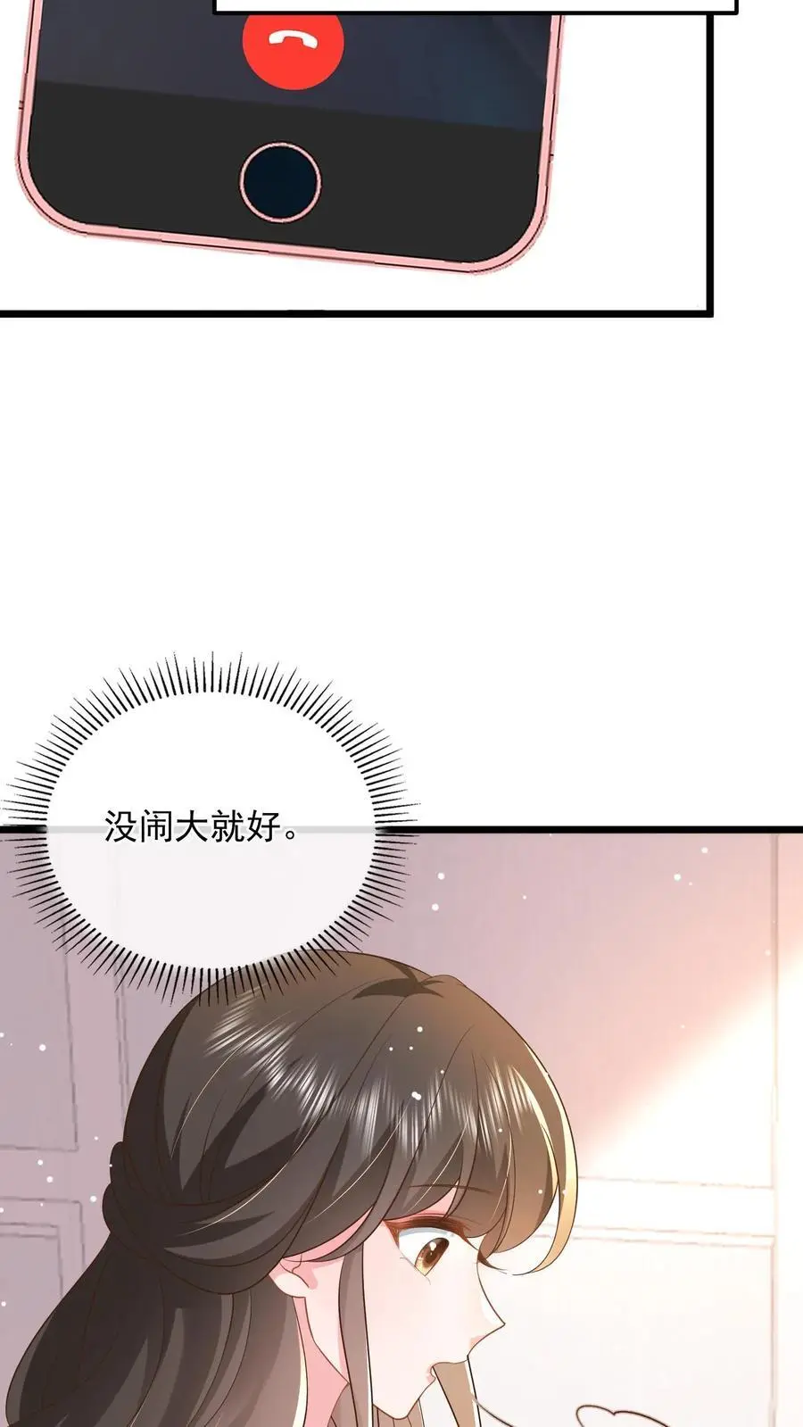 揉碎温柔鹿之凌漫画,第117话 没这样亲过2图