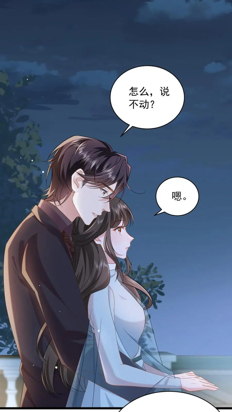 揉碎温柔漫画免费阅读漫画,第118话 你想要，那就是你的2图