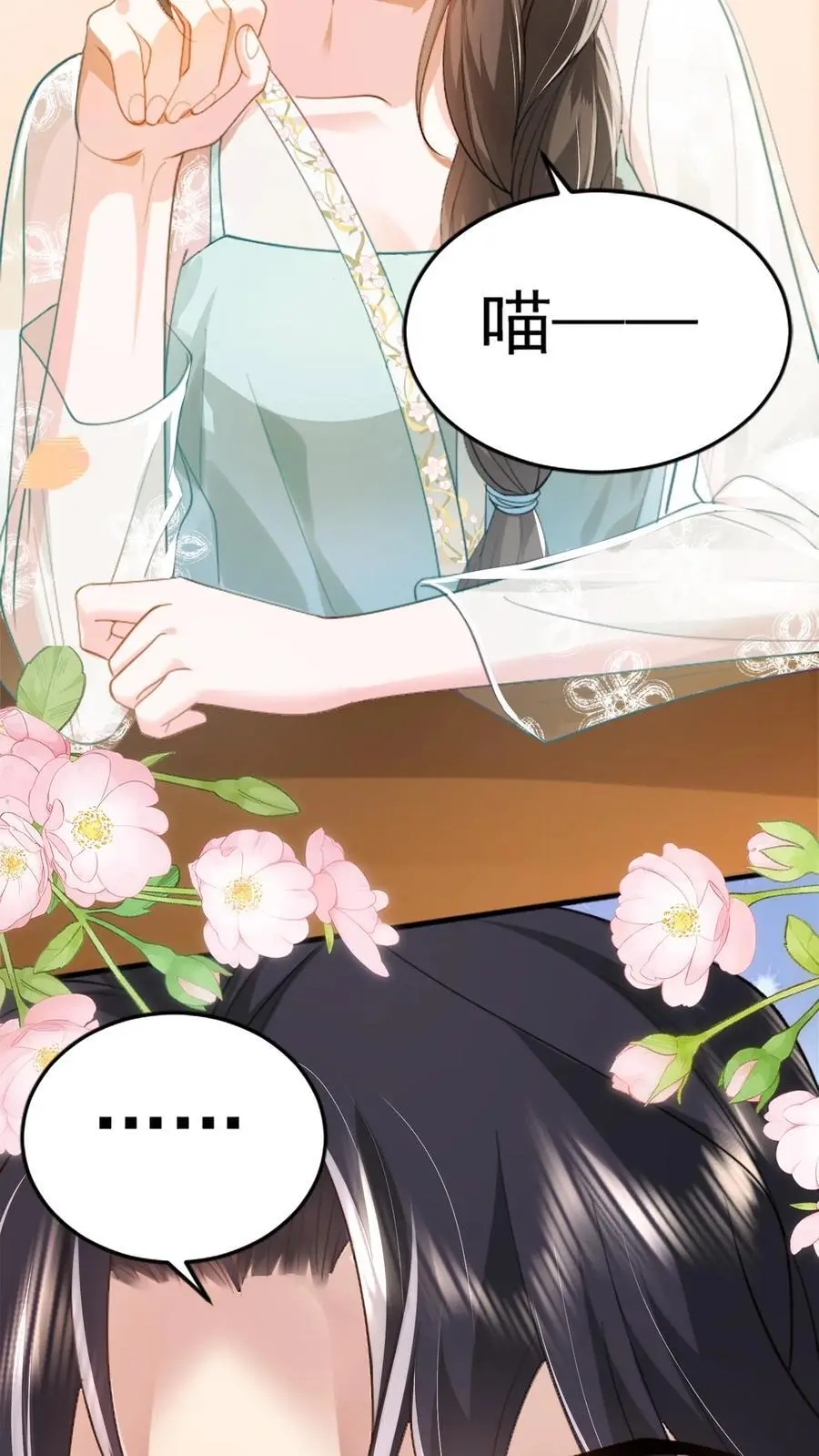 揉碎温柔小说简介漫画,第103话 关在床上2图