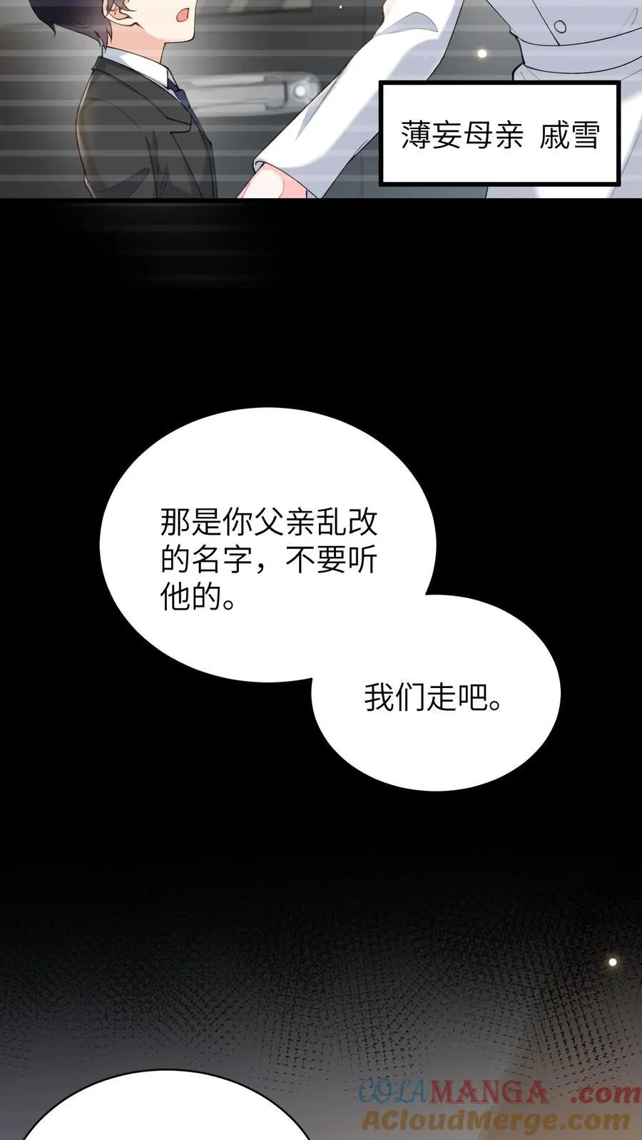 揉碎温柔小说简介漫画,第193话 去找出真相1图