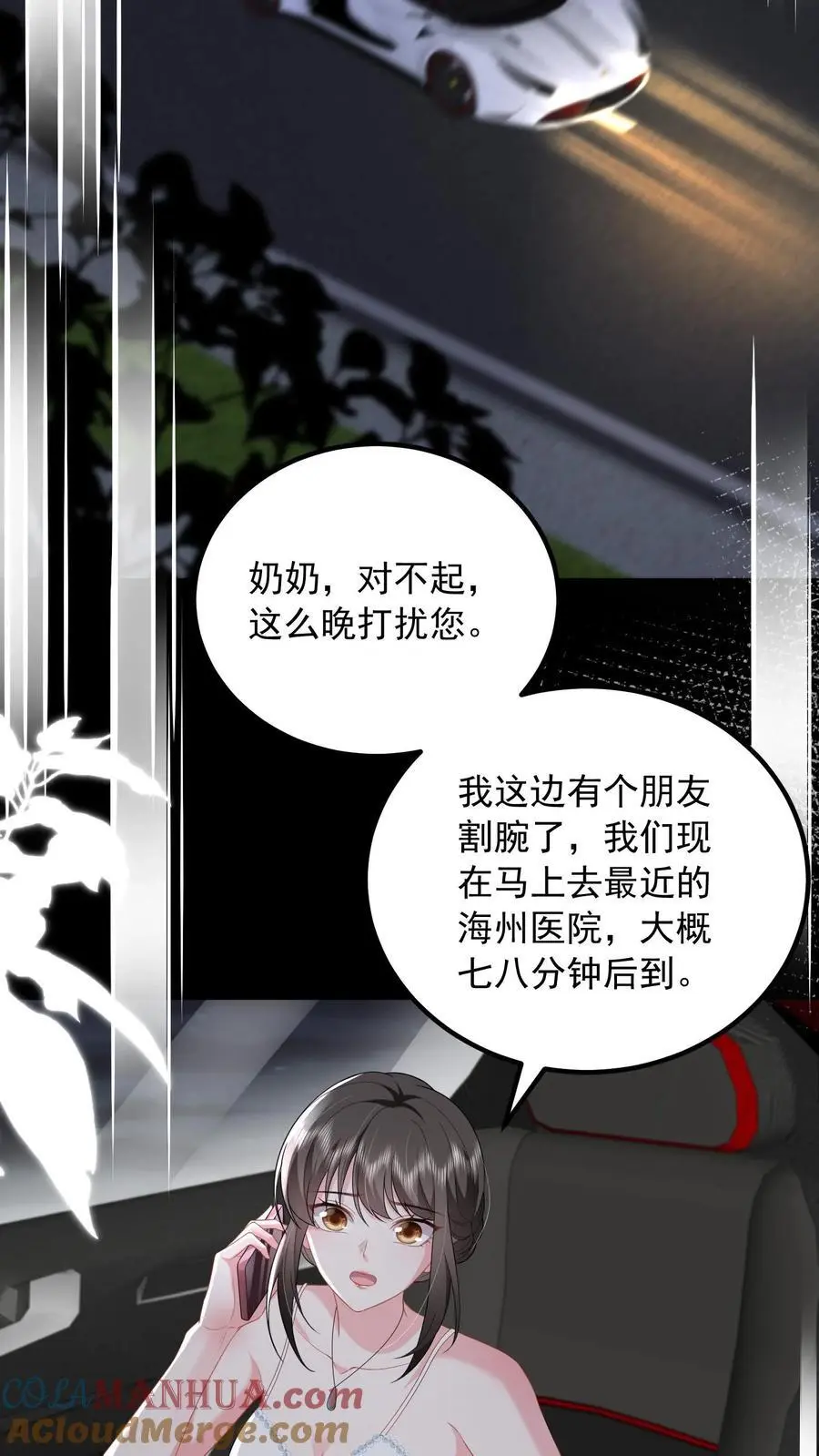 揉碎温柔短剧94集漫画,第146话 活着才是最痛苦的那一个1图