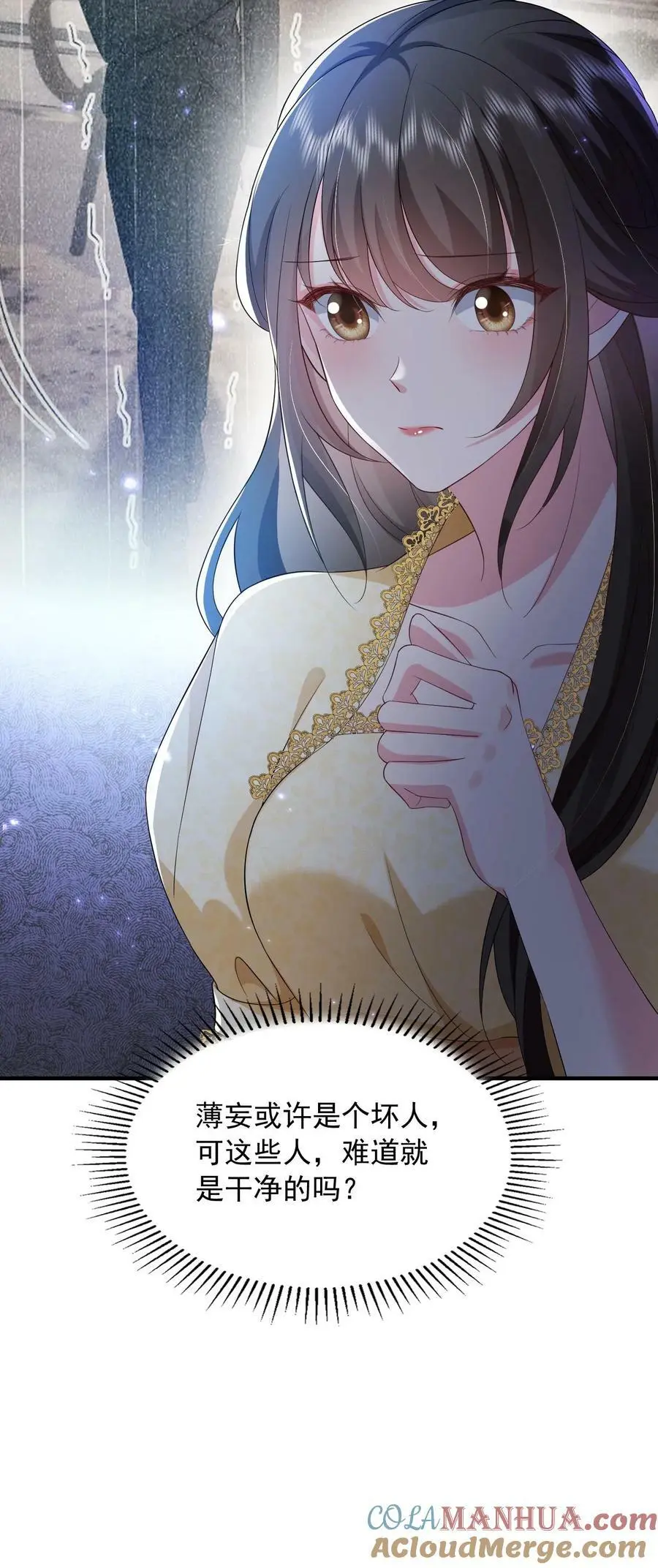 揉碎温柔短剧94集漫画,第52话 家宴1图