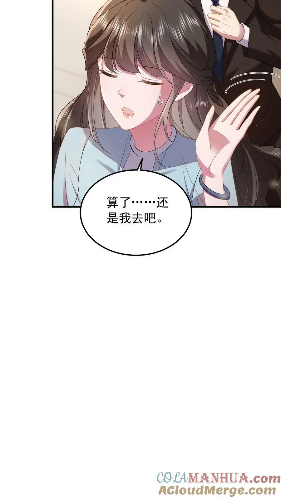 揉碎温柔小说简介漫画,第63话 薄妄的到来1图