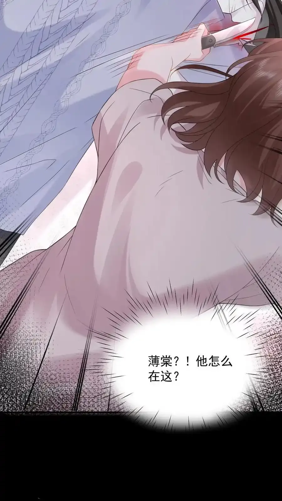 揉碎温柔小说简介漫画,第176话 被困翡翠滩2图