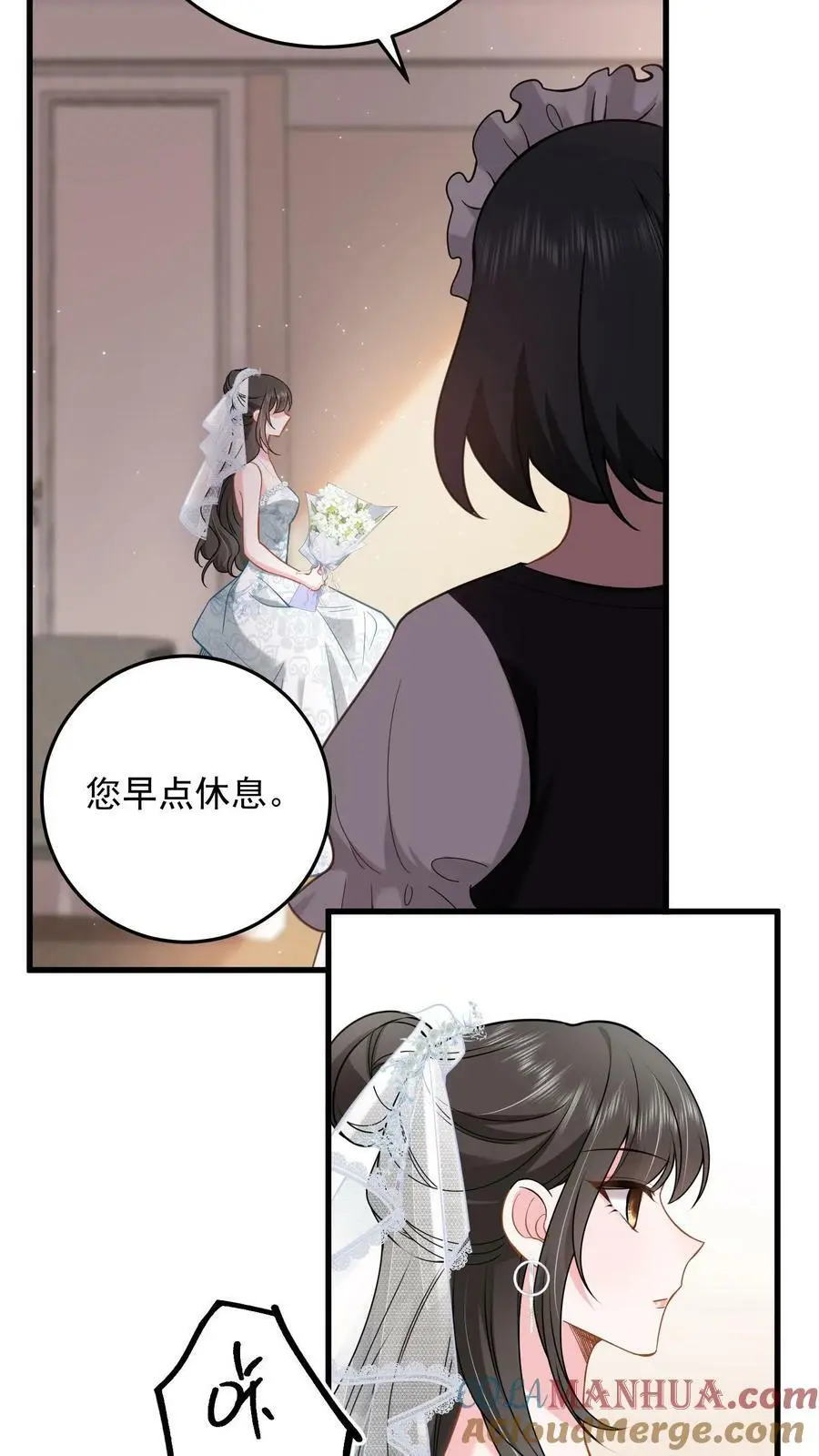 揉碎温柔小说简介漫画,第3话 婚礼1图
