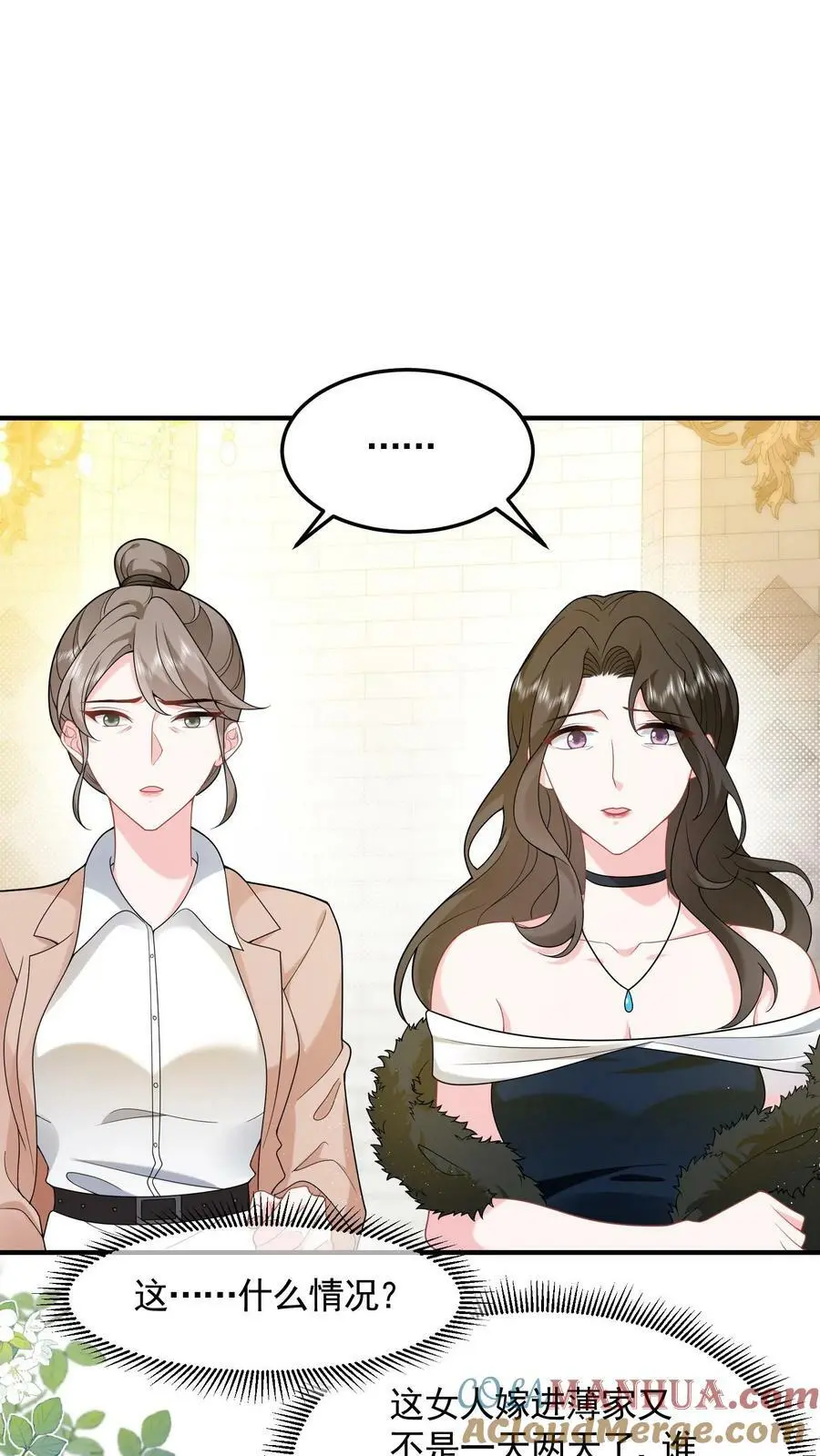 揉碎温柔漫画,第53话 给你父亲敬茶1图