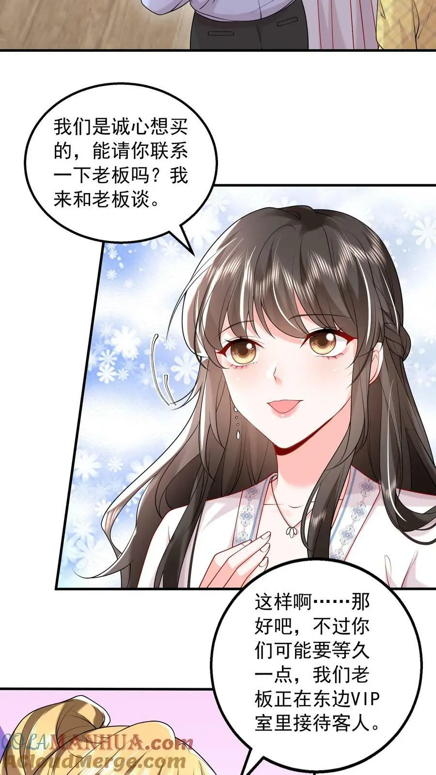 揉碎温柔小说简介漫画,第72话 背叛1图
