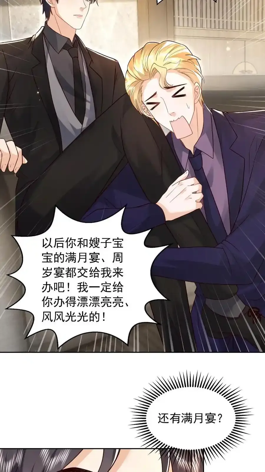 揉碎温柔小说简介漫画,第174话 我什么都不懂2图