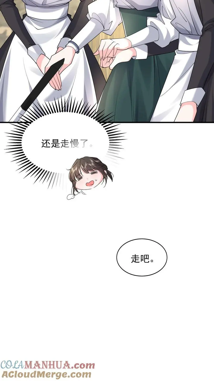 揉碎温柔小说简介漫画,第60话 郁芸飞的拉拢1图