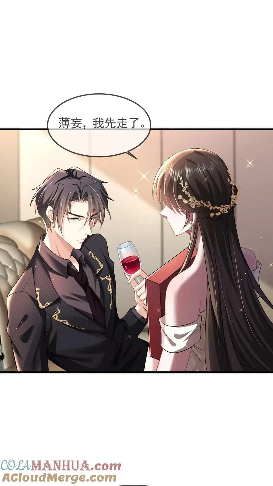 揉碎温柔薄妄鹿之绫漫画漫画,第32话 借势1图