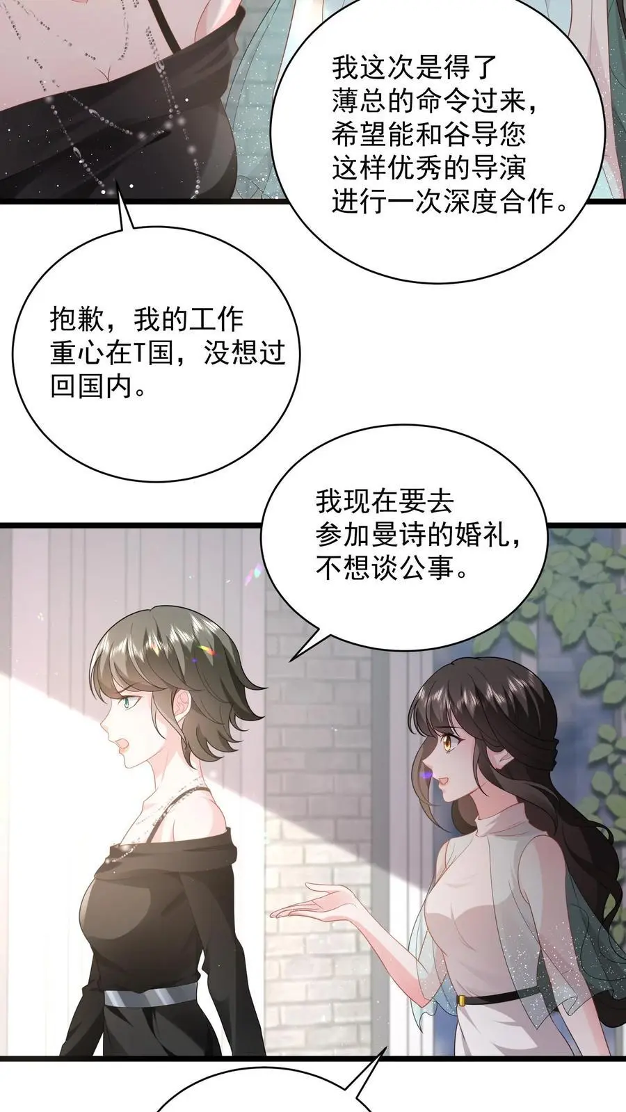 揉碎温柔结局漫画,第112话 我们是在哪里见过吗2图