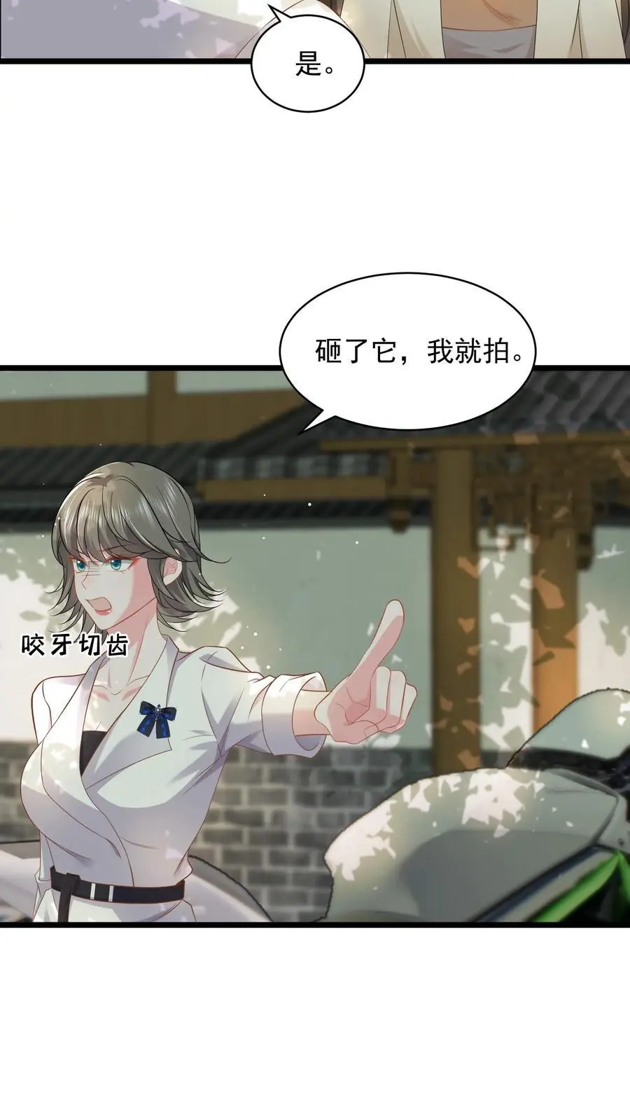 揉碎温柔小说简介漫画,第118话 你想要，那就是你的2图