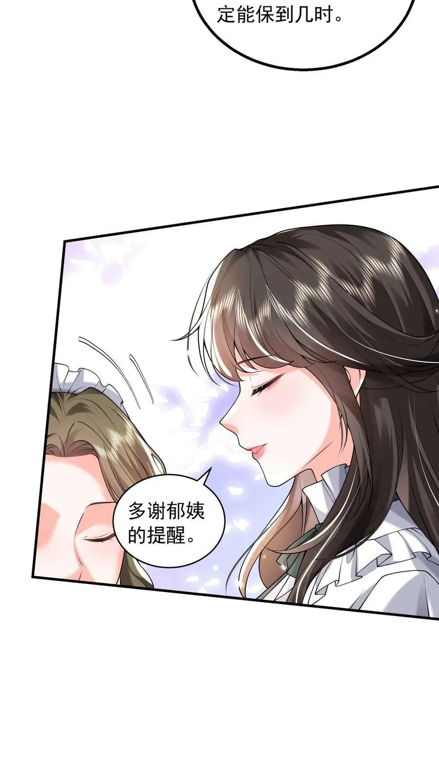 揉碎温柔小说简介漫画,第61话 从烂泥里爬出来的狼2图