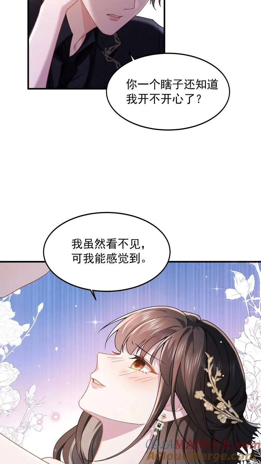 揉碎温柔里的经典语录漫画,第35话 不想你讨厌我1图