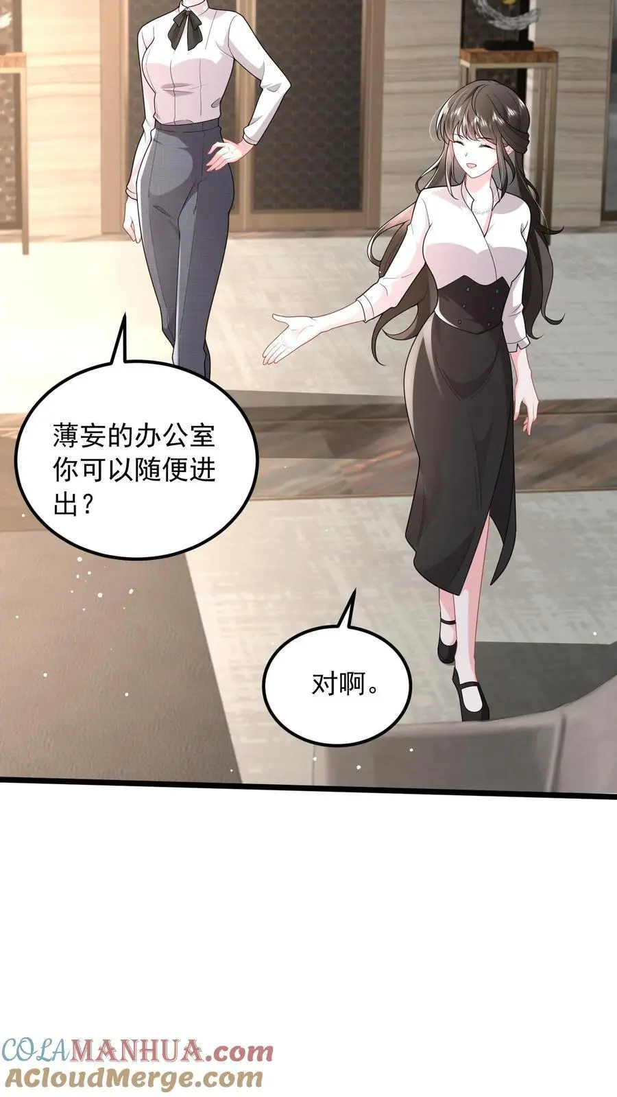 揉碎温柔小说全文免费阅读笔趣阁漫画,第123话 奉陪到底1图