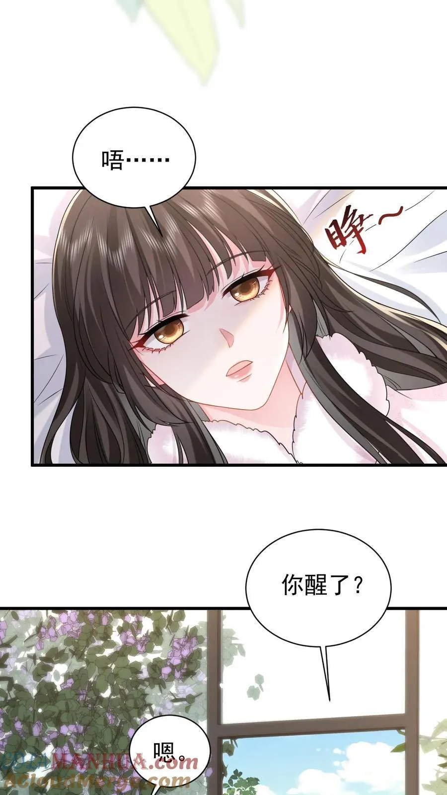 揉碎温柔小说简介漫画,第185话 之之，我以后都相信你好不好？1图