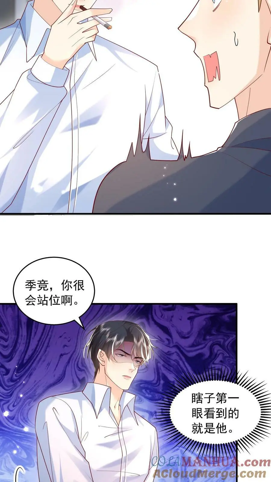 揉碎温柔小说简介漫画,第78话 你长得真好看1图
