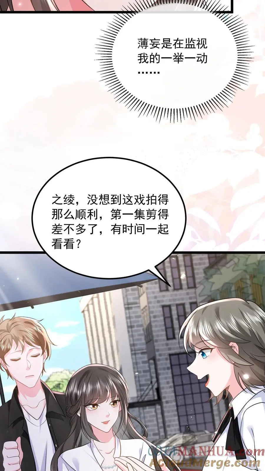 揉碎温柔小说简介漫画,第127话 守身如玉1图