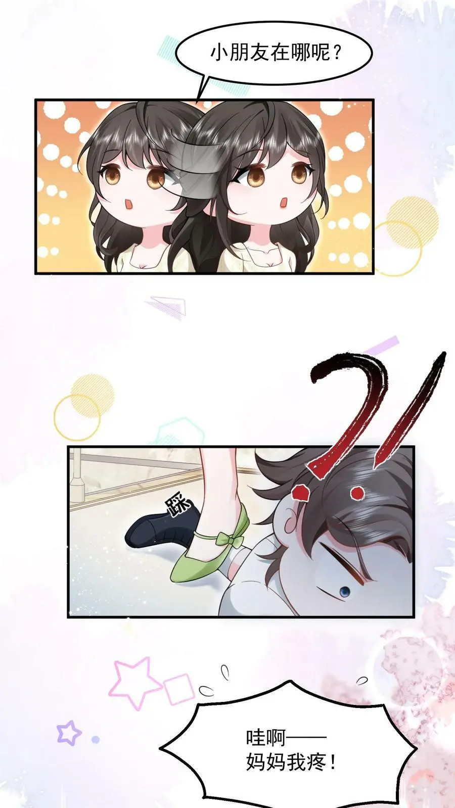 揉碎温柔小说简介漫画,第7话 对不起，我看不见2图