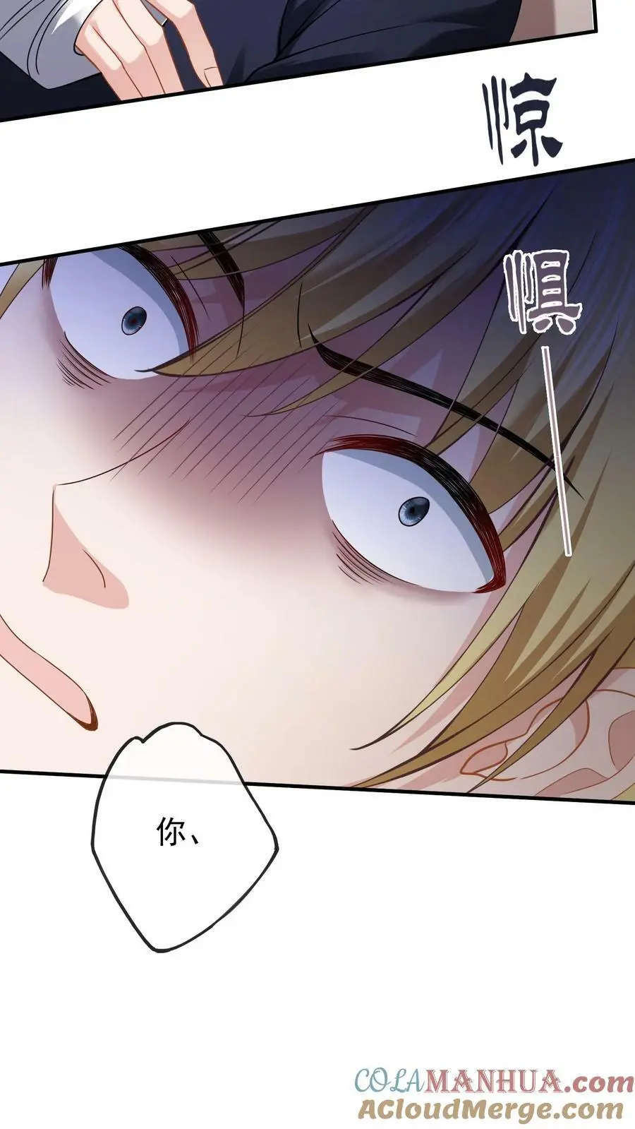 揉碎温柔小说简介漫画,第9话 当面复仇1图