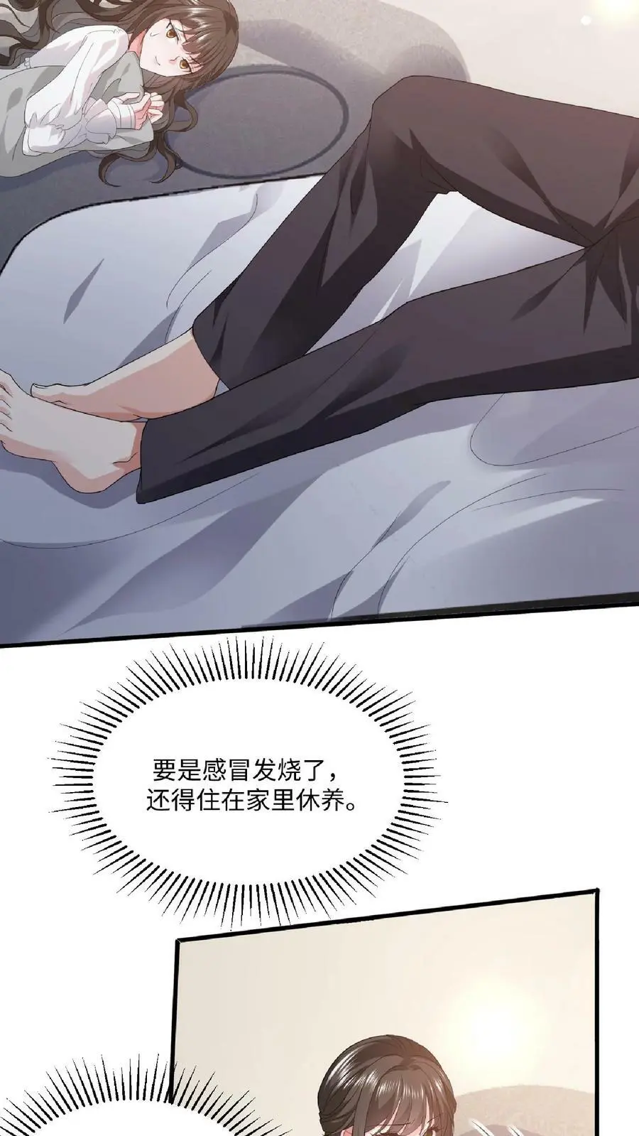 揉碎温柔小说简介漫画,第19话 保持人设2图