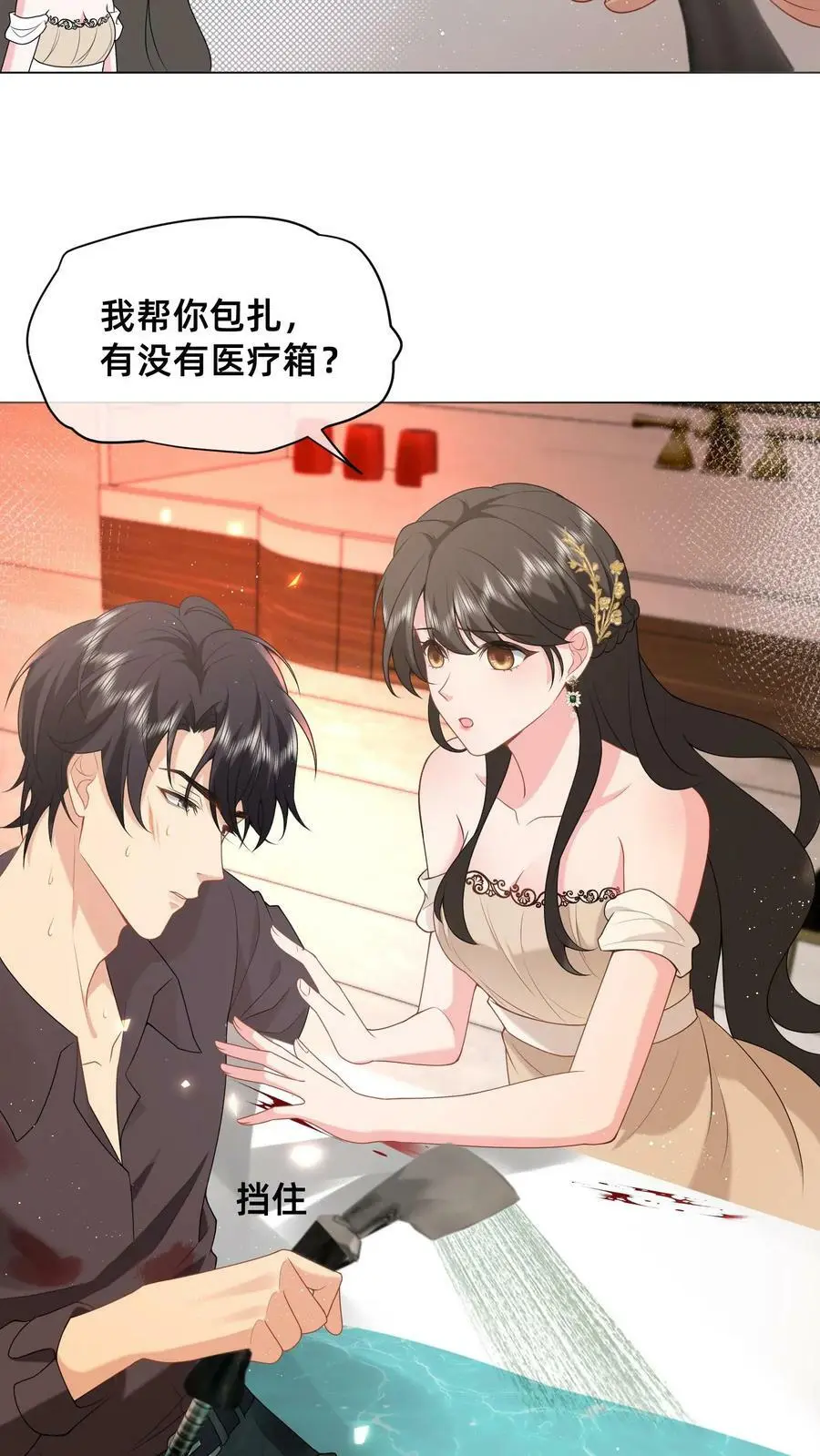 揉碎温柔鹿之绫漫画,第38话 浴室2图