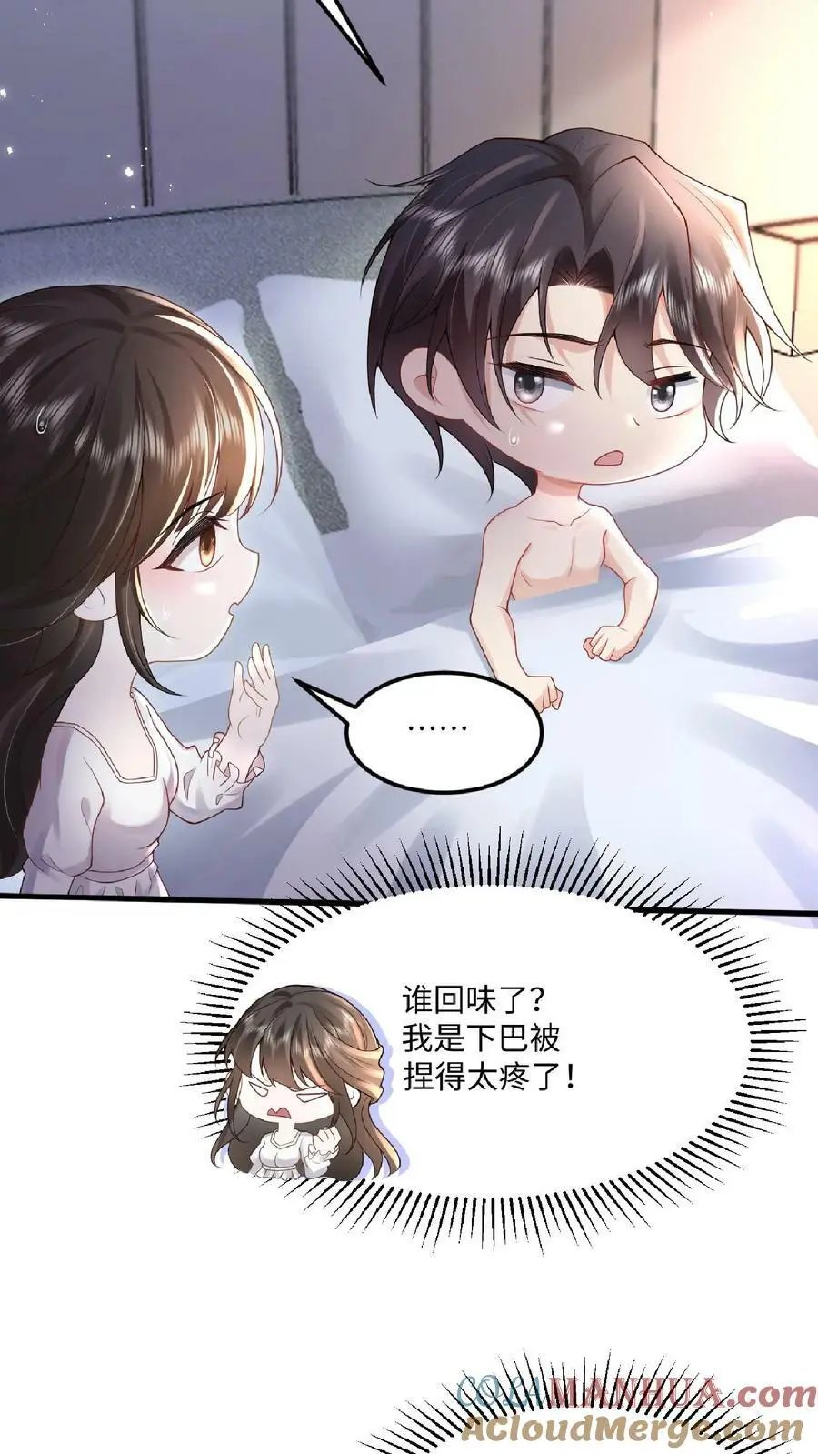 揉碎温柔小说简介漫画,第21话 这你都要回味？1图