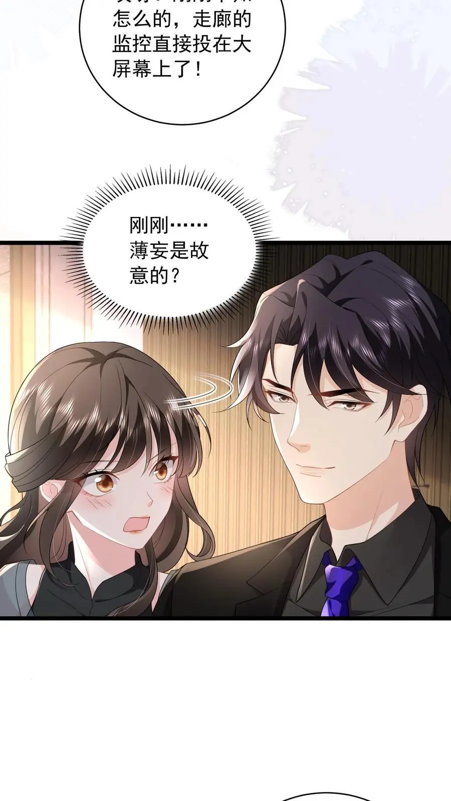 揉碎温柔小说简介漫画,第138话 江南长林区鹿家，鹿之绫2图