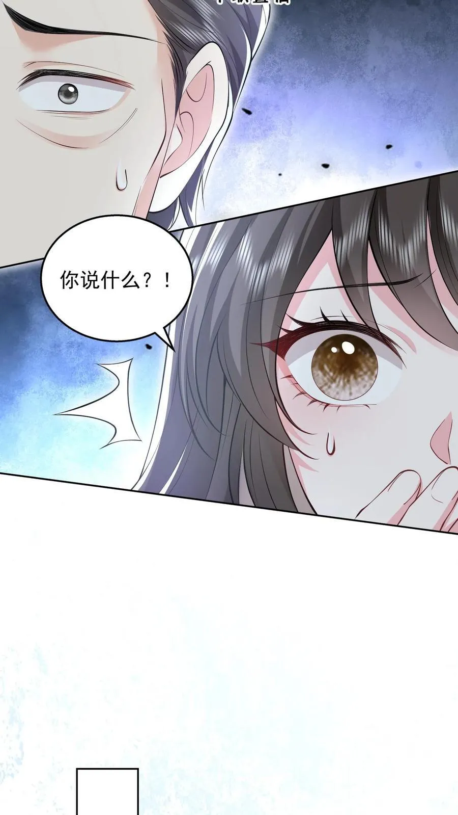 揉碎温柔小说简介漫画,第188话 猝死2图