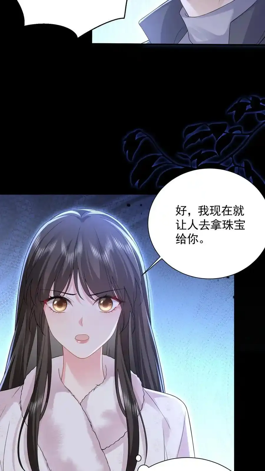 揉碎温柔小说简介漫画,第176话 被困翡翠滩2图