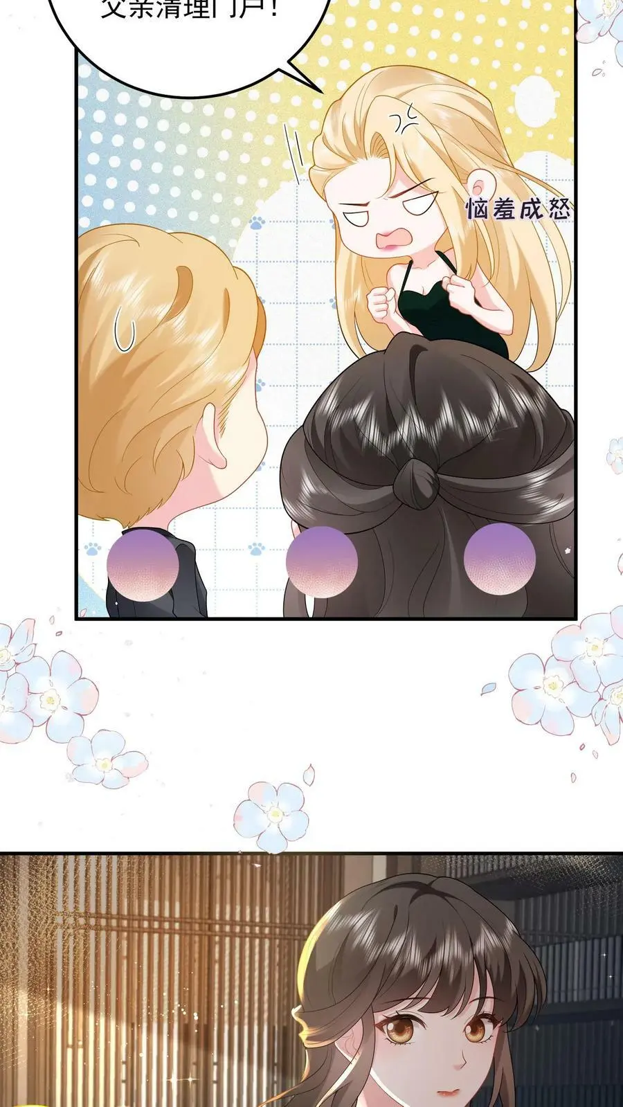 揉碎温柔小说简介漫画,第67话 解决龚姿桦2图