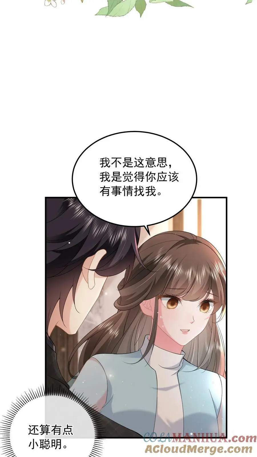 揉碎温柔结局漫画,第65话 叫我上来干什么？1图