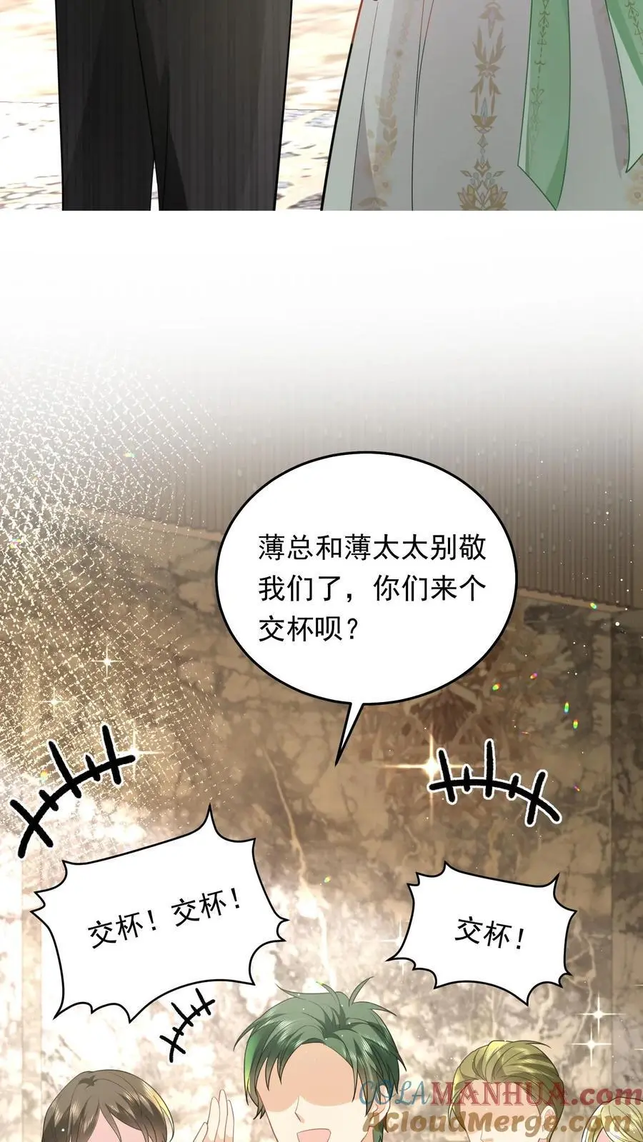 揉碎温柔小说简介漫画,第143话 小七，我想他1图