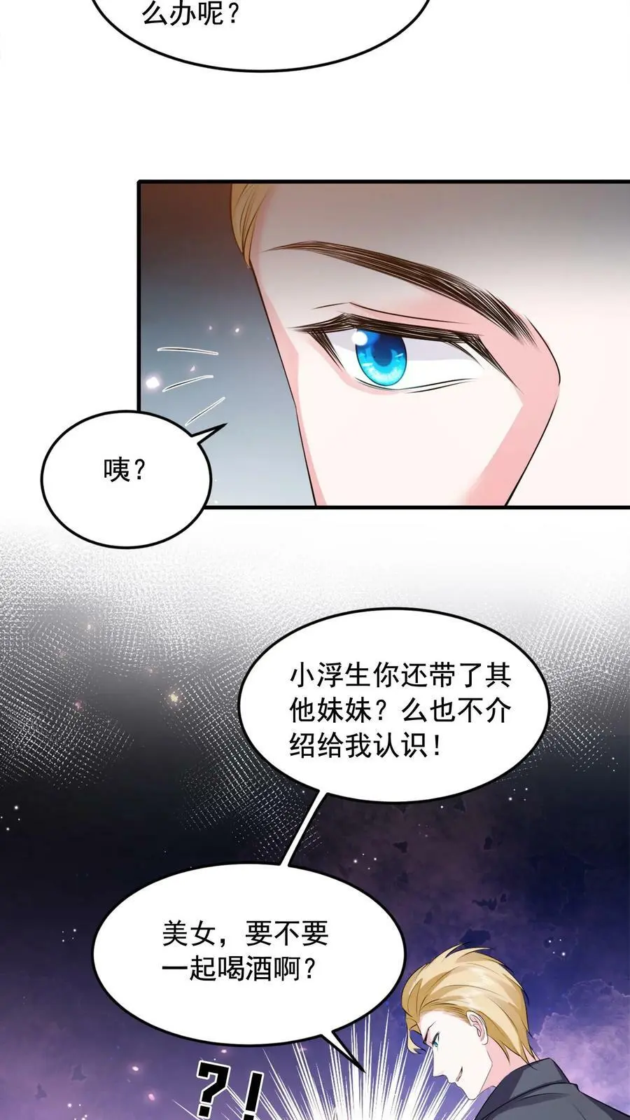 揉碎温柔小说简介漫画,第11话 总要试试才行2图