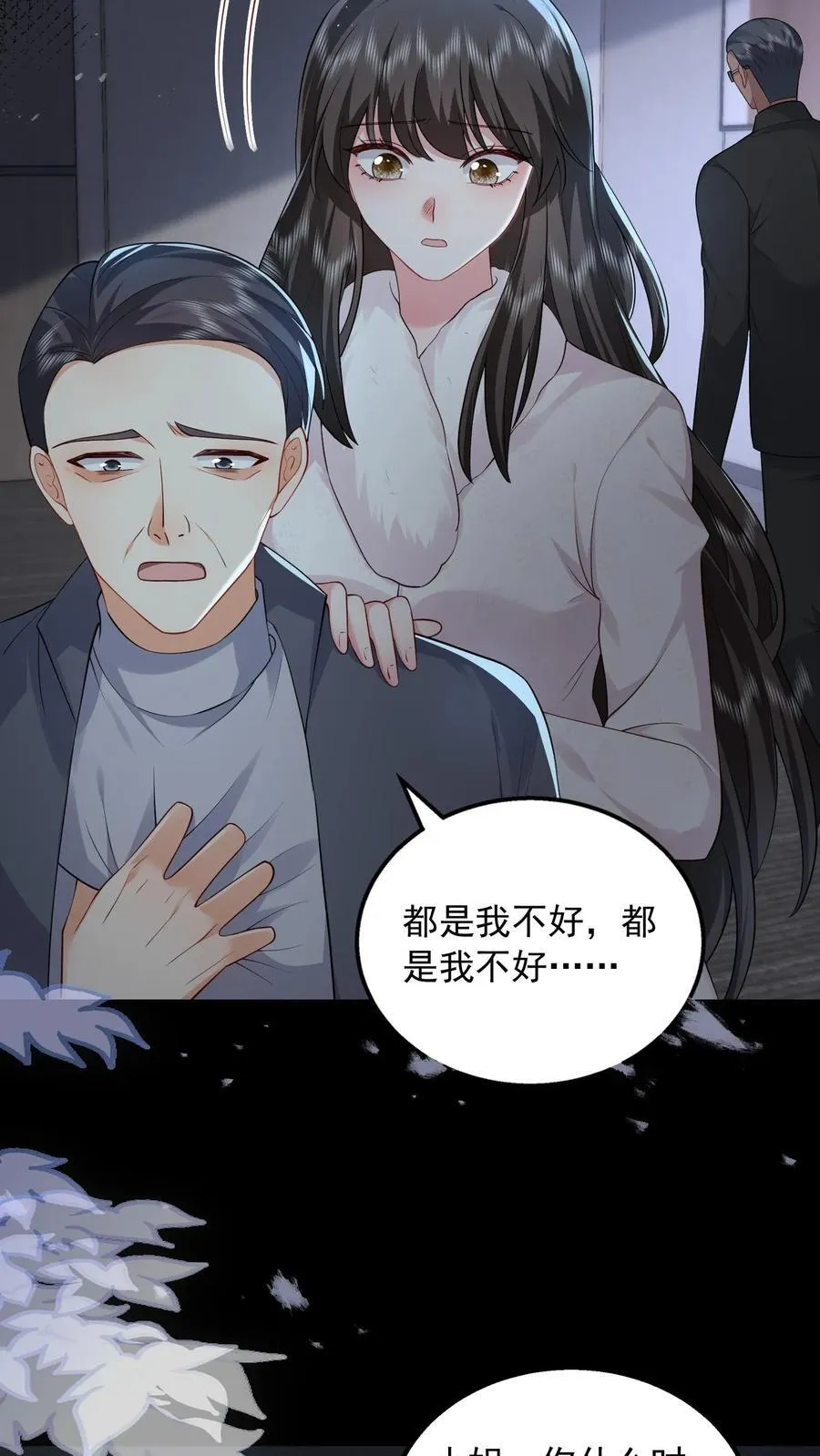 揉碎温柔小说简介漫画,第188话 猝死2图
