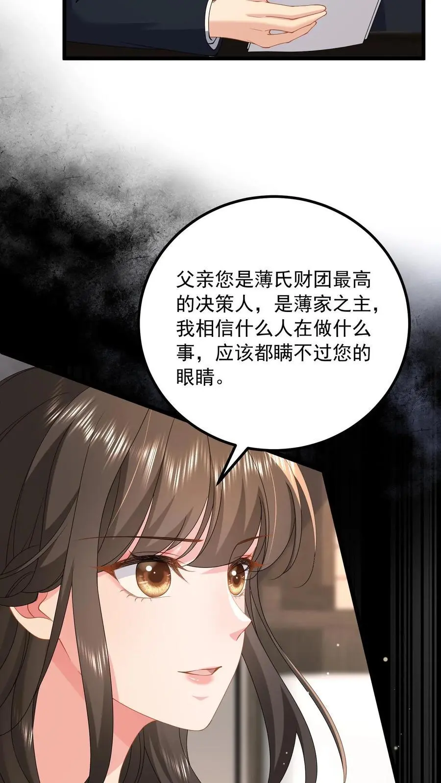 揉碎温柔后续漫画,第155话 你，真的敢吗？2图