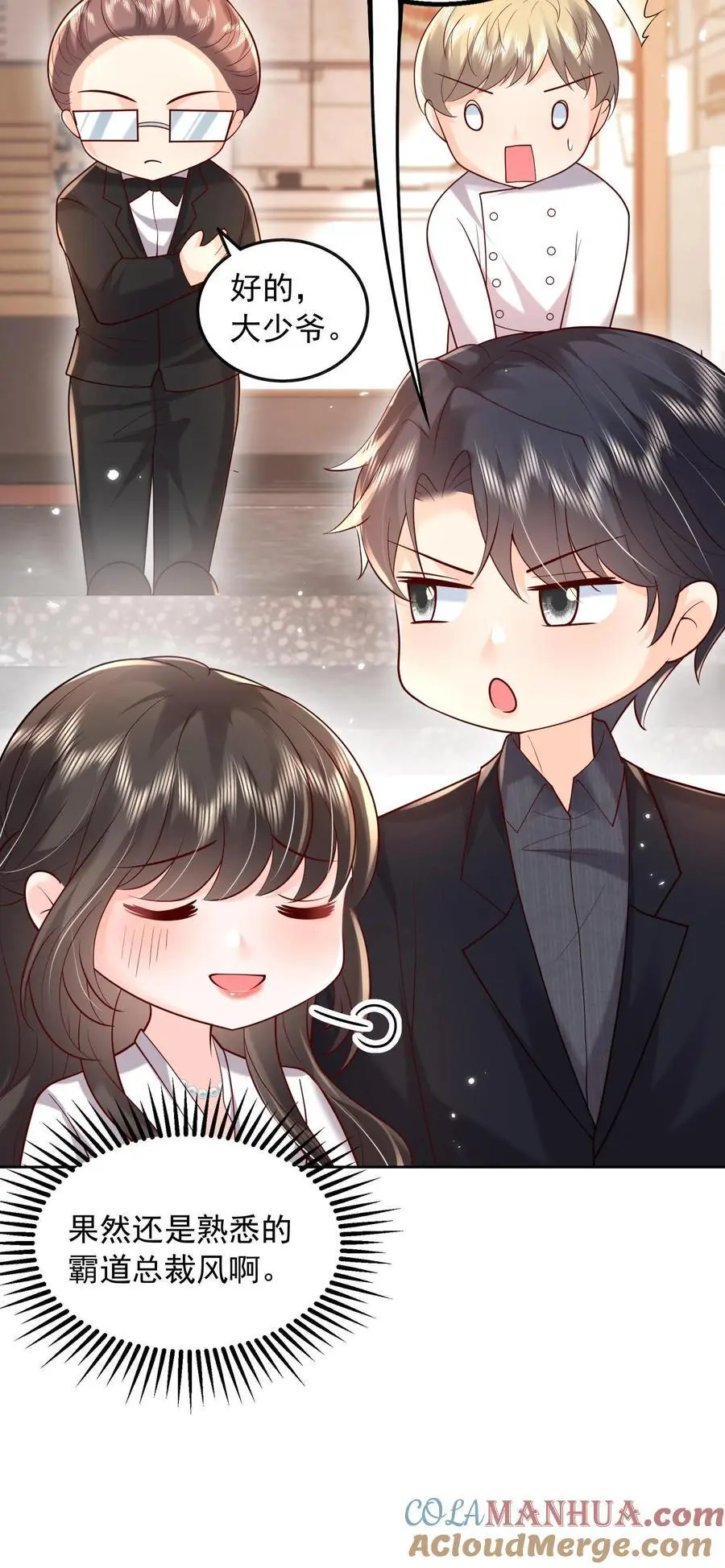 揉碎温柔小说简介漫画,第131话 薄妄的哄人方式1图