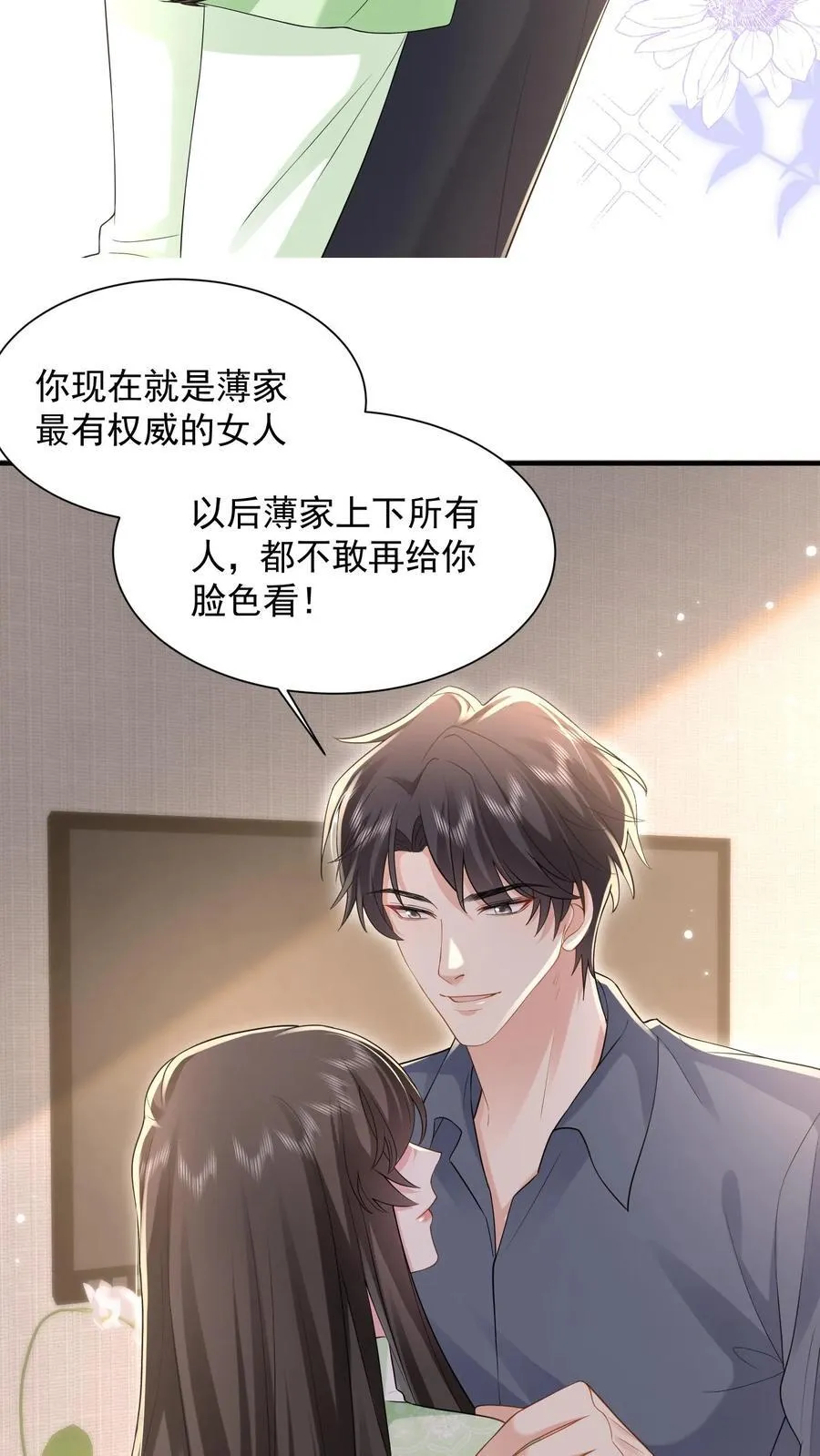 揉碎温柔小说简介漫画,第190话 鹿之绫要离开薄家2图