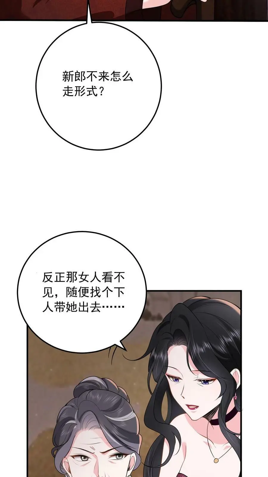 揉碎温柔后续漫画,第3话 婚礼2图