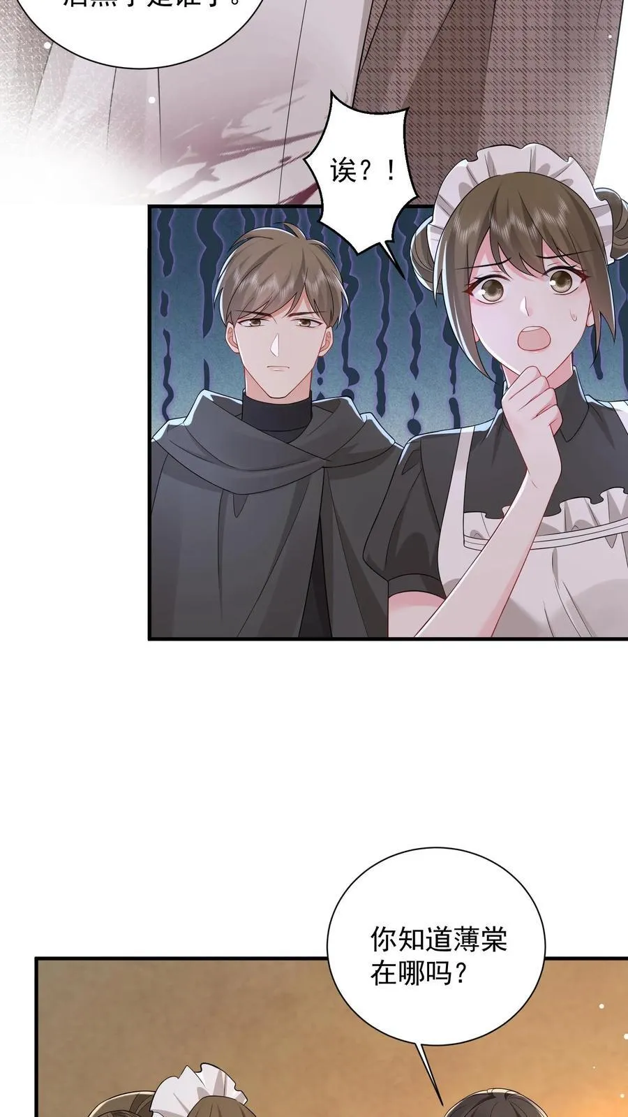 揉碎温柔小说简介漫画,第198话 摊牌2图