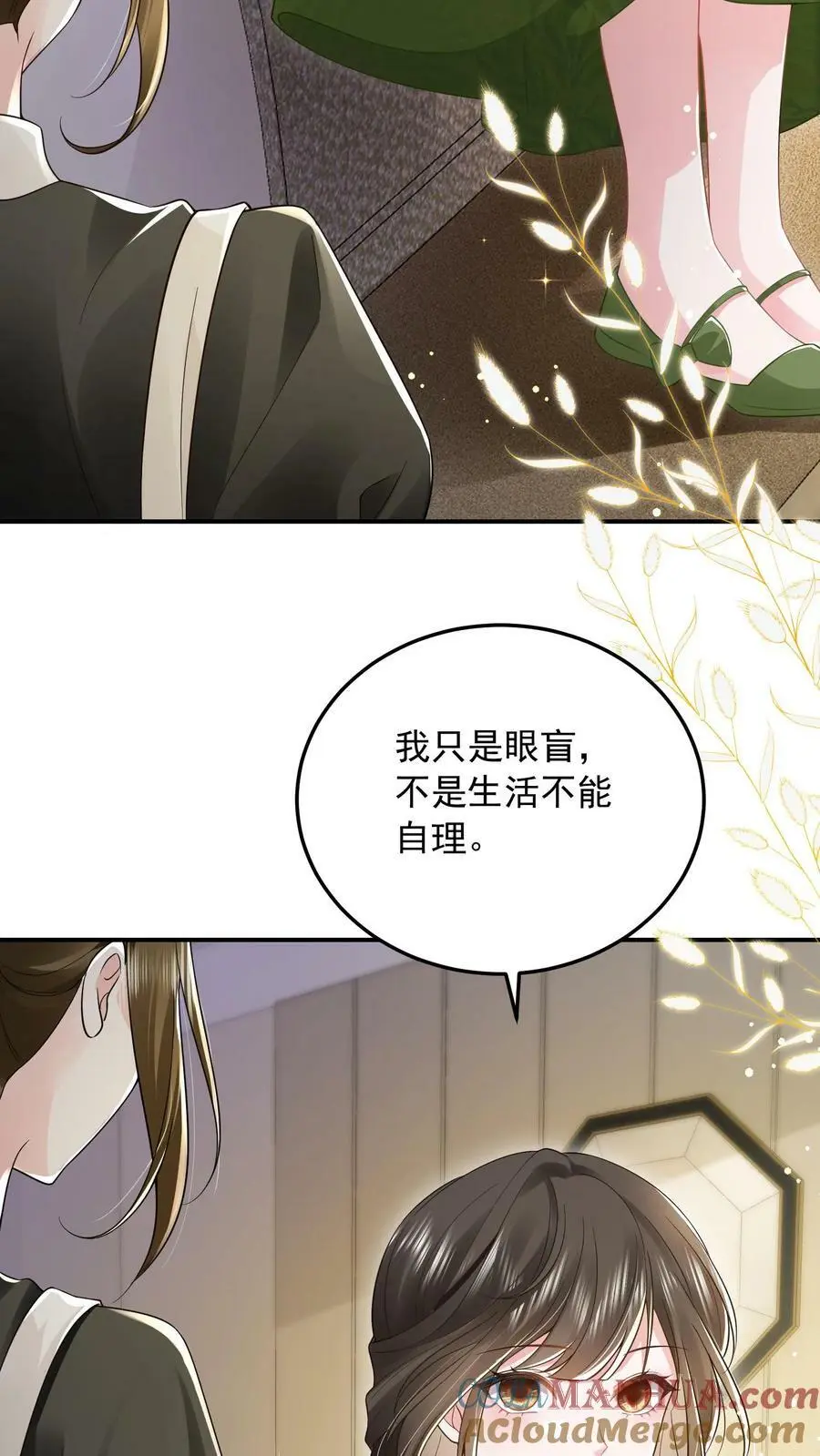 揉碎温柔小说全文免费阅读薄妄漫画,第6话 长孙媳1图