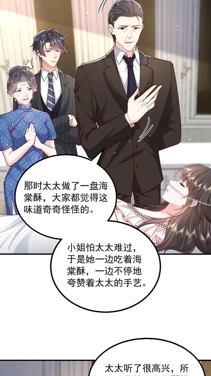 揉碎温柔薄妄鹿之凌大结局是什么漫画,第150话 薄妄再次下厨2图